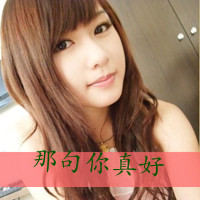 带字英文唯美女生头像:忘了他继续生活_WWW.TQQA.COM