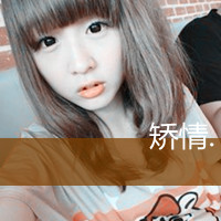 95后个性女生带字头像:红尘有你把酒奉陪_WWW.TQQA.COM