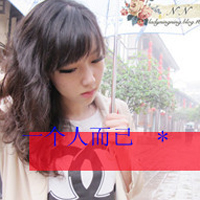 可爱小清新女头像带字:姐从来不卖萌之会装可爱_WWW.TQQA.COM