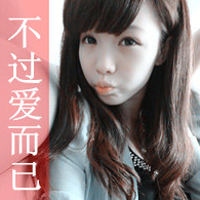 可爱小清新女头像带字:姐从来不卖萌之会装可爱_WWW.TQQA.COM