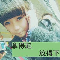 95后个性女生带字头像:红尘有你把酒奉陪_WWW.TQQA.COM