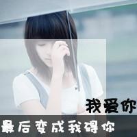 旧爱才是爱:霸气超拽一对情侣头像:心里的城一直_WWW.TQQA.COM