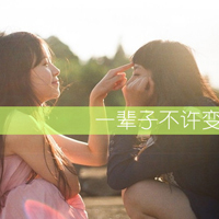 好好疼自己:唯美意境带字女生头像:不要各自等待_WWW.TQQA.COM