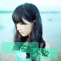 唯美女孩qq头像带字:Sweet灬唯你如命_WWW.TQQA.COM