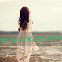 爱是最简单的理由:只要真心就足够_WWW.TQQA.COM