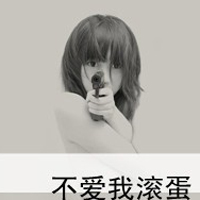 非主流超拽带字头像女生:有本事请爱我一辈子_WWW.TQQA.COM
