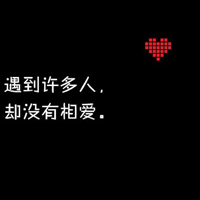 文字头像吧会员自裁原创:黑底白字伤感带字头像_WWW.TQQA.COM