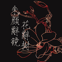 意境文字头像:越是没有人爱:就越要爱自己_WWW.TQQA.COM
