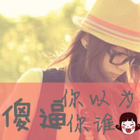 我愿意用所有时间换你微笑:小清新带字头像_WWW.TQQA.COM