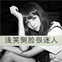 QQ女生黑色带字头像:玩命不玩心_WWW.TQQA.COM