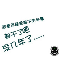 2016杂乱的文字控头像大全:姐说FUCK怎么了？_WWW.TQQA.COM