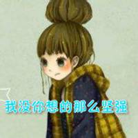 卡通带字qq头像:卡通女生:让我安静点可好_WWW.TQQA.COM