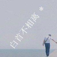 你是我生命中的水:情侣头像一左一右带字拼接_WWW.TQQA.COM