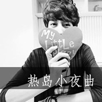 换你沉默无言的离别:伤感男生头像灰色有文字_WWW.TQQA.COM