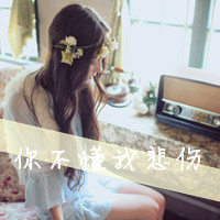 阳光总在风雨后:暖色系女生热门QQ头像_WWW.TQQA.COM