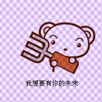 三百年:我也依然爱你:情侣头像卡通可爱带字_WWW.TQQA.COM