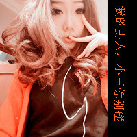 霸气带字情侣头像:我的男人小三你别碰_WWW.TQQA.COM