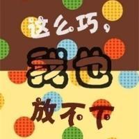 天真可爱通小女孩头像带字:在幼稚一回_WWW.TQQA.COM