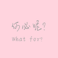 文字控伤感头像大全:回忆如梦如出_WWW.TQQA.COM