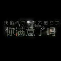 个性文字qq头像:我们最终都是故事_WWW.TQQA.COM