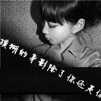 爱情的昨天:一男一女分开的带字情侣QQ头像_WWW.TQQA.COM