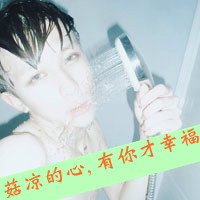 爱情过了保鲜期:长久爱人QQ情侣头像_WWW.TQQA.COM
