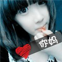 青春缠绕:爱情能爱几次:qq情侣带字头像你是我的_WWW.TQQA.COM