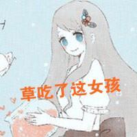 天真可爱通小女孩头像带字:在幼稚一回_WWW.TQQA.COM