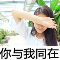 头像贴吧筛选:2017QQ头像清新系列带字头像:幸福划_WWW.TQQA.COM