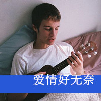 欧美阿宝色男生头像带字:结局命中注定#_WWW.TQQA.COM