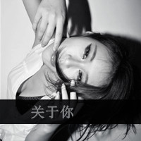黑白头像吧精选:伤感文字女生头像_WWW.TQQA.COM