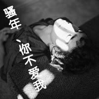 男女灰色混搭QQ伤感头像:被爱情伤了又伤_WWW.TQQA.COM