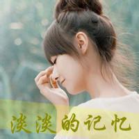 带字头像女生唯美伤感:你在我曾经的心里_WWW.TQQA.COM