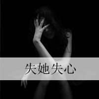 爱的自私:是你让我失去理智:非主流情侣带拽QQ头_WWW.TQQA.COM