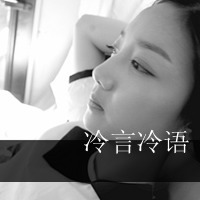 你说你不懂我:女生灰色带字头像伤感:这次爱的很_WWW.TQQA.COM