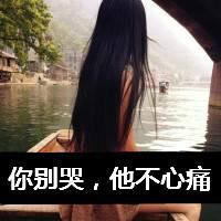 一个人有点伤感:女生心事悠悠的QQ伤感头像_WWW.TQQA.COM