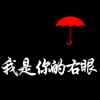 有你我多么幸福:带爱心qq情侣头像文字超拽萌_WWW.TQQA.COM