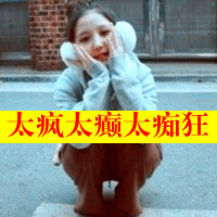 qq情侣头像全身带字:一对一:让我一次爱过够_WWW.TQQA.COM