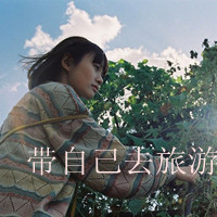 灰色头像带字女生:带自己去旅游_WWW.TQQA.COM