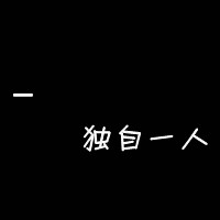 文字头像素材:爱情没有刚刚好_WWW.TQQA.COM