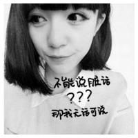 爱我没有如果::灰色qq头像女生带字:伤感_WWW.TQQA.COM