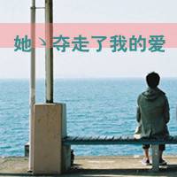 至少有你给我安慰:唯美幸福QQ情侣头像一对带字_WWW.TQQA.COM