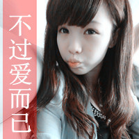 很萌很天真:温暖洒脱的小清新带字女生头像_WWW.TQQA.COM