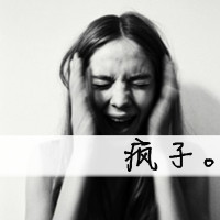 爱我没有如果::灰色qq头像女生带字:伤感_WWW.TQQA.COM