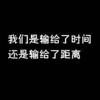 三个字简约白底文字头像:将爱到底_WWW.TQQA.COM