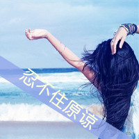 阳光总在风雨后:暖色系女生热门QQ头像_WWW.TQQA.COM