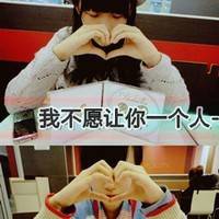 青春可爱带字女头像:高端大气美_WWW.TQQA.COM