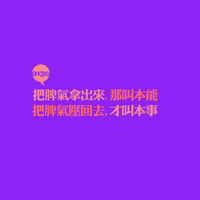 各种颜色纯文字头像:非常有哲理_WWW.TQQA.COM