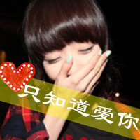 亲爱的情侣头像一男一女分开带字的两张_WWW.TQQA.COM