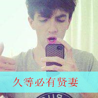 欧美男生头像图片大全带字:硬汉你i吗_WWW.TQQA.COM